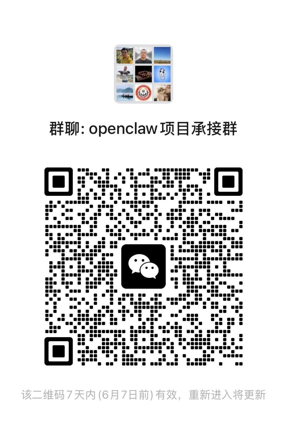 微信群二维码